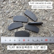 1/2에어임팩수리부품 TLRT-240날개(1조=6개)베인,브레이드