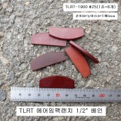 1/2에어임팩수리부품 TLRT-1900 날개(1조=6개)베인,브레이드