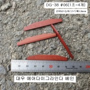 대우에어다이그라인다부품 DG-38날개(1조=4개)베인,브레이드 121488C