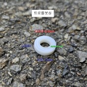 통우레탄 트로틀붓싱 에어임팩수리부품 리데나링 17X4.5mm 오일씰