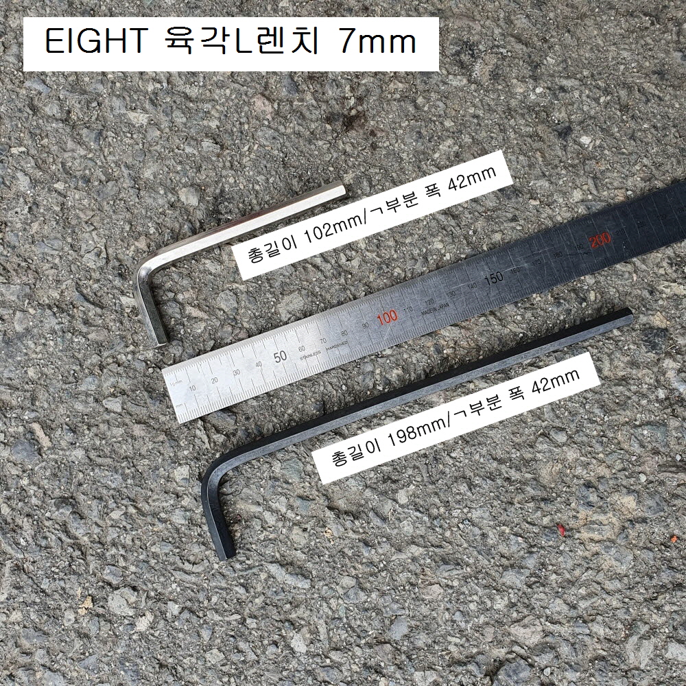 육각L렌치 에이트 7mm 숏001-7흑색, 롱014-7흑색