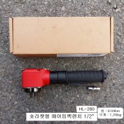 제나 숏미니에어임팩렌치 1/2 HL-280 88mm 라쳇타입