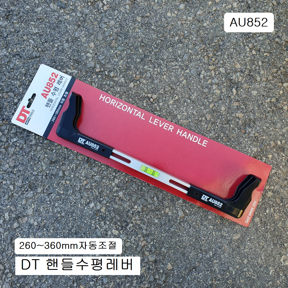 DT 핸들수평레버 AU852 260~360mm자동조절