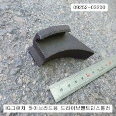 태영 09252-03200 드라이브벨트인스톨러 IG그랜저하이브리드용 모비스현대기아자동차특수공구