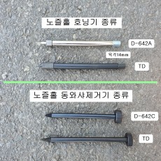 커먼레일인젝터 노즐홀호닝기 16mm,17mm 동와샤제거기 D-642A, D-642C