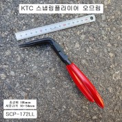 KTC SCP-172LL 롱형 ㄱ자형 스냅링플라이어 오므림 195mm
