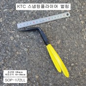 KTC SOP-172LL ㄱ자형 스냅링플라이어롱형 벌림 185mm