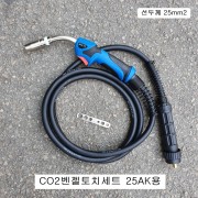 판금 CO2벤젤토치세트 25AK용 3M, 5M 선택 MB-25AK 미그 M16 25SQ선