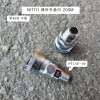 NITTO니토 에어카플러 20SM PT1/4"-19 하이카플러 SS-41