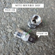 NITTO니토 에어카플러 30SF 수동 PT3/8