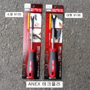 테크풀러 ANEX아넥스 9135소형, 9136대형/우찌바리 내장재리무버툴 핀셔