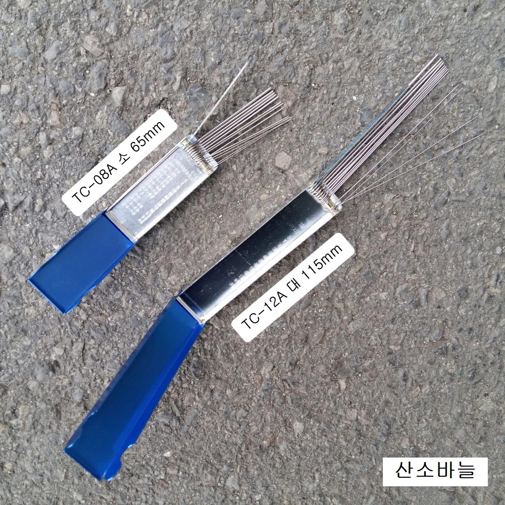 산소바늘 TC-08A숏형65mm, TC-12A롱형115mm, 팁클리너드릴 노즐구멍막힘 화구청소