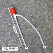 오일자바라 530mm 오일쭉쭉이 석유자바라