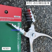 KTC 라디에타집게 신형 AE931 악어집게