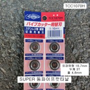 슈퍼SUPER 스텐파이프캇타날 TCC-1070H TC-103,105,107스텐용 동캇타 사라다시희락기