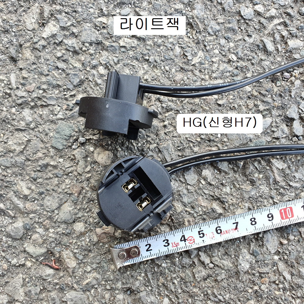 라이트잭 HG, 신형H7용 (1개) 자동차전구전조등소켓