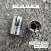KOKEN코겐 특수별소켓(E) 1/2 4425-E20N 육각별복스알암컷