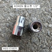 코겐 특수별소켓(E) 1/2인치 4425-E16EPL 육각별플러스복스알암컷 4425-16EPL KOKEN