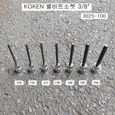 코겐KOKEN 롱별비트소켓(T) 3/8 T20~T50선택 3025-100R