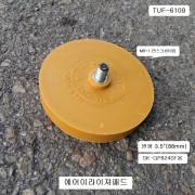 에어이라이져공구용 M8X1.25볼트타입패드 3.5인치(88mm) TUF-6109 스티커제거기툴