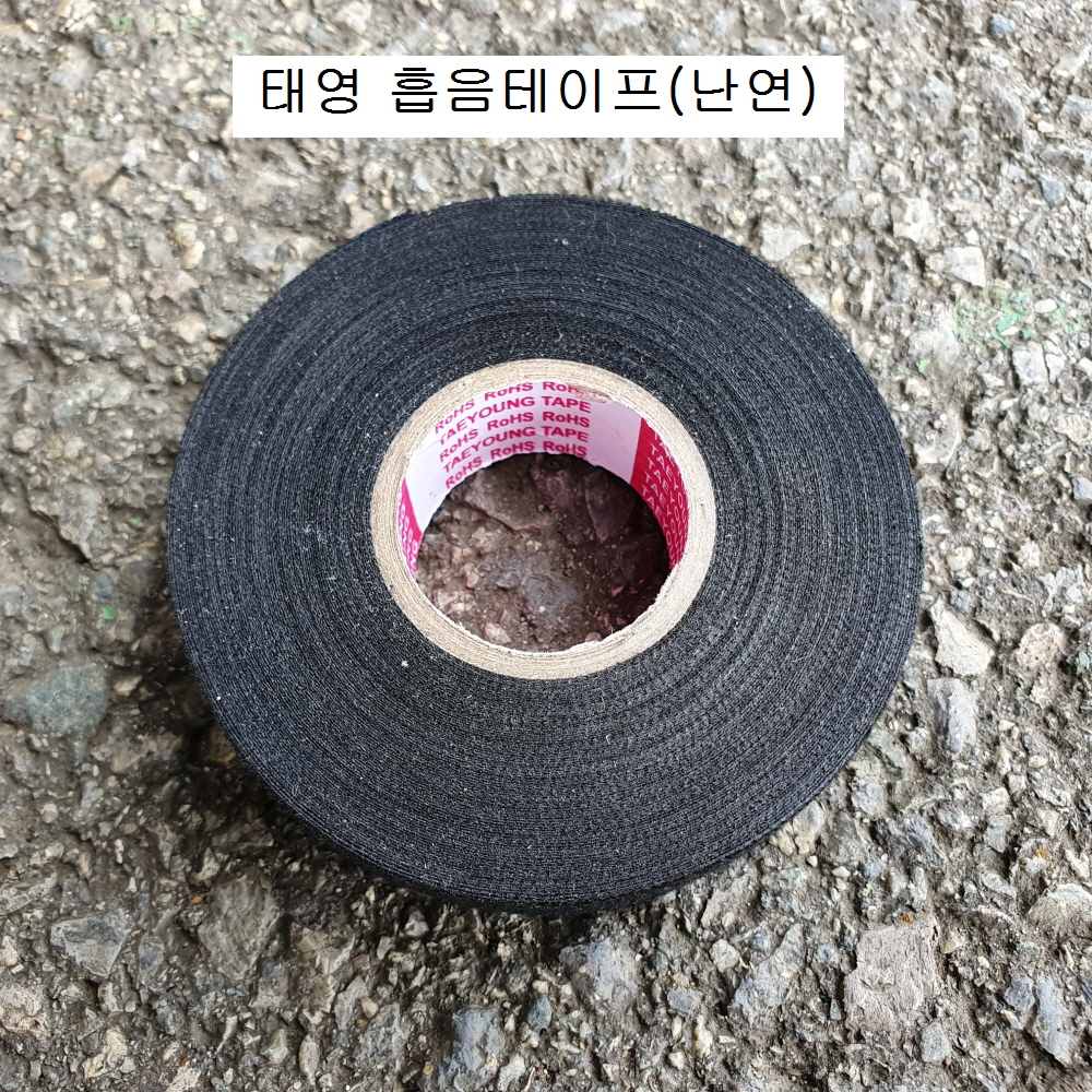 태영화학 천흡음테이프(플리스점착TAPE) 19mm 난연 선택 ROHS 2K19 흑색