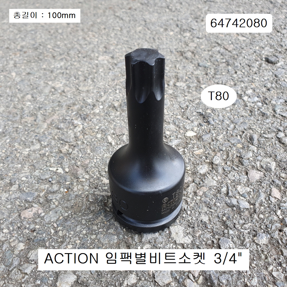 ACTION액션 임팩별비트소켓(T) 3/4 T80 64742080 L100