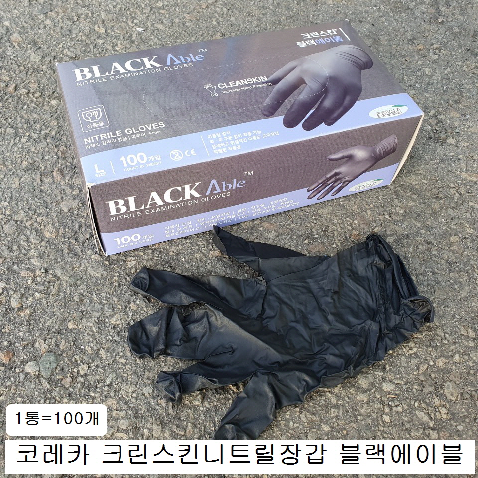 코레카 크린스킨블랙에이블 정비용장갑 5.3g 니트릴장갑 M,L사이즈 100개 파우더無