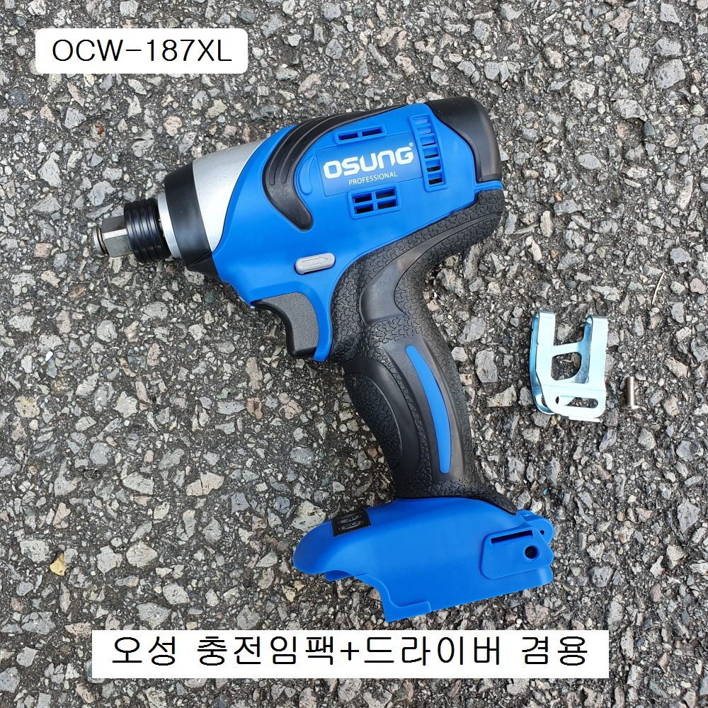 18V 오성OSC 리튬 충전임팩렌치+드라이버겸용 1/2 베어툴 OCW-187XL