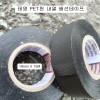 태영화학 PET 천 내열용 하네스 아세테이트 배선테이프 19mm 흑색  15M 전기절연TAPE