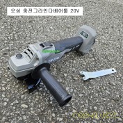 20V 오성OSC 리튬 충전그라인더 OCG-2012WL 그라인다 베어툴