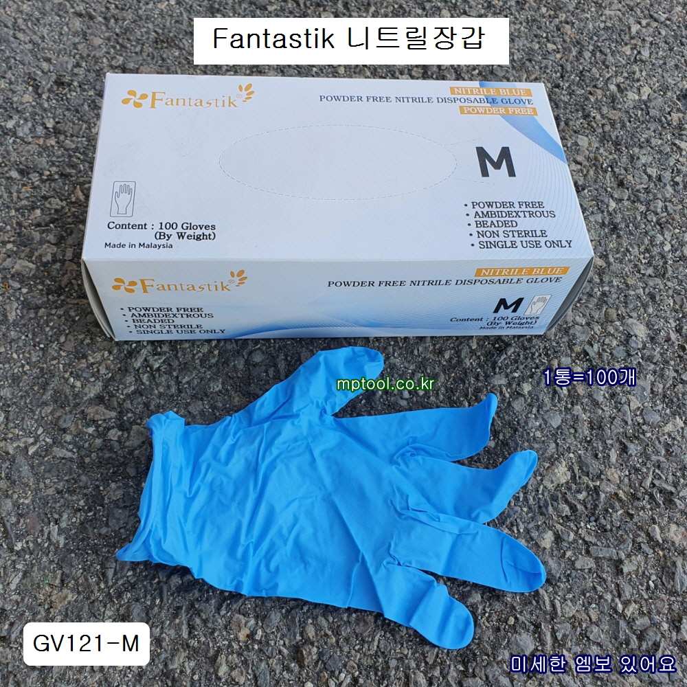 정비용장갑 5.4g 판타스틱니트릴장갑 BLUE 100개 GV121-M,GV121-L 파우더無 글러브