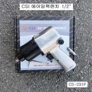 CSI 에어임팩렌치 1/2 CS-231P 전방배기 트윈함마임펙