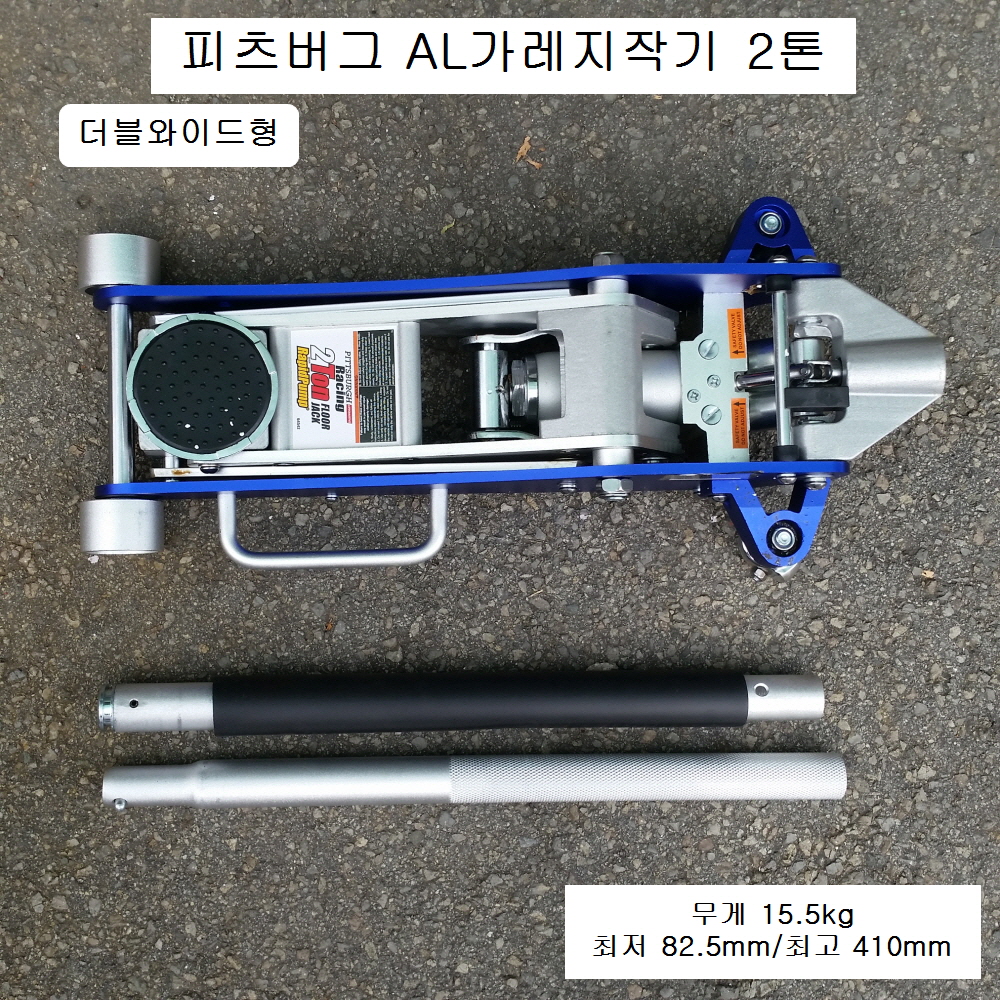 피츠버그 64542 AL가레지작기2톤(더블펌프와이드) 15.5kg 알루미늄잭 개러지잭