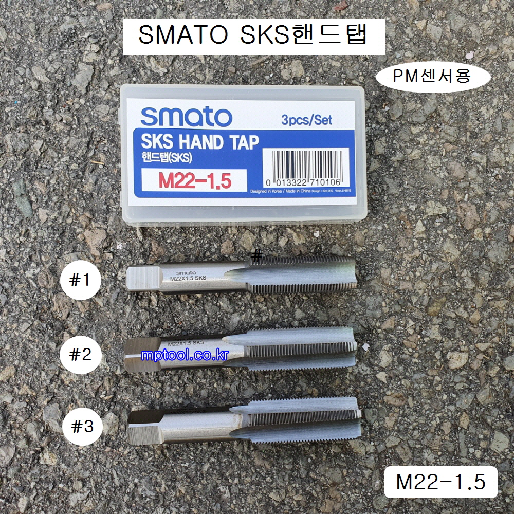 스마토SMATO SKS핸드탭 M22X1.5 자동차PM센서작업용