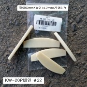 쿠켄KUKEN KW-20P 베인 3/4인치 에어임팩 수리부품 1조=5개