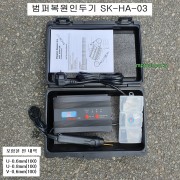 SK 범퍼복원인두기 SK-HA-03 KC인증품 범퍼수리용 가열 스테이플러