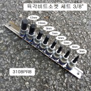 킹토니 3108PR8 육각비트소켓세트 3/8인치 8본조(3~12mm) L50