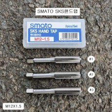 스마토SMATO SKS핸드탭 M12X1.5(17mm)
