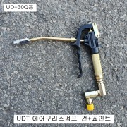 UDT 에어 구리스펌프 UD-40S,UD-30Q용 신형용 그리스건+조인트세트