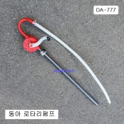 동아 로타리펌프 DA-777 오일교환 매장판매품