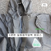 PP SBW급 일회용작업복 원피스 XL, XXL 보호복 고급형