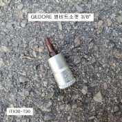 GEDORE게도레 별비트소켓(T) 3/8 T20~T30 ITX30 L49.5 독일제