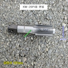 쿠켄KUKEN KW-20PI 앤빌 3/4인치 에어임팩 수리부품 샤우드