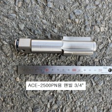 ACE-2500PN 앤빌 3/4인치 에어임팩 수리부품 샤우드