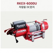 런바 RUNVA 차량용DC윈치 12V RKEX-6000U 와이어 6000lbs(2722kgs)