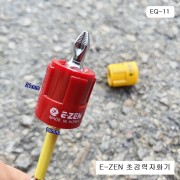 E-ZEN이젠 초강력형 EQ-11 원형자화기 6mm용 (1개)