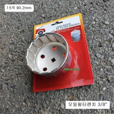 15P902 수입자동차 오일필터렌치 15각90.2mm 컵 LAND ROVER 사각3/8인치