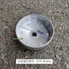 수입자동차 908오일필터렌치 15각91mm 컵 두산유로5,대우프리마5톤신형 사각1/2인치