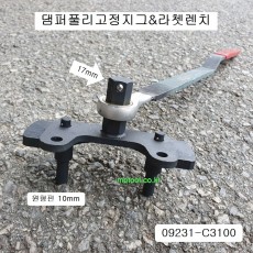 댐퍼풀리고정지그+라쳇렌치 09231-C3100 제네시스GV80용 모비스현대기아자동차특수공구