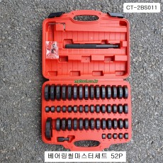 베어링씰마스터세트 52본조(18~65mm+74mm) CT-2BS011